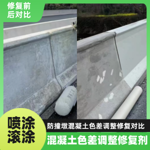 张店工程人必看！混凝土色差“面子难题”，一招修复不返工